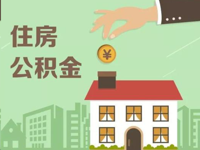 洛阳在职公积金提取通常用什么方法？