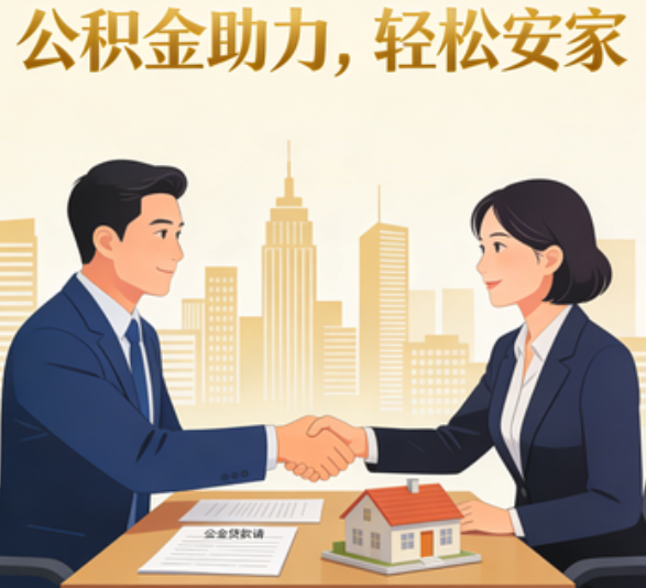洛阳住房公积金：公积金结息利率显著高于当前银行存款利率水平